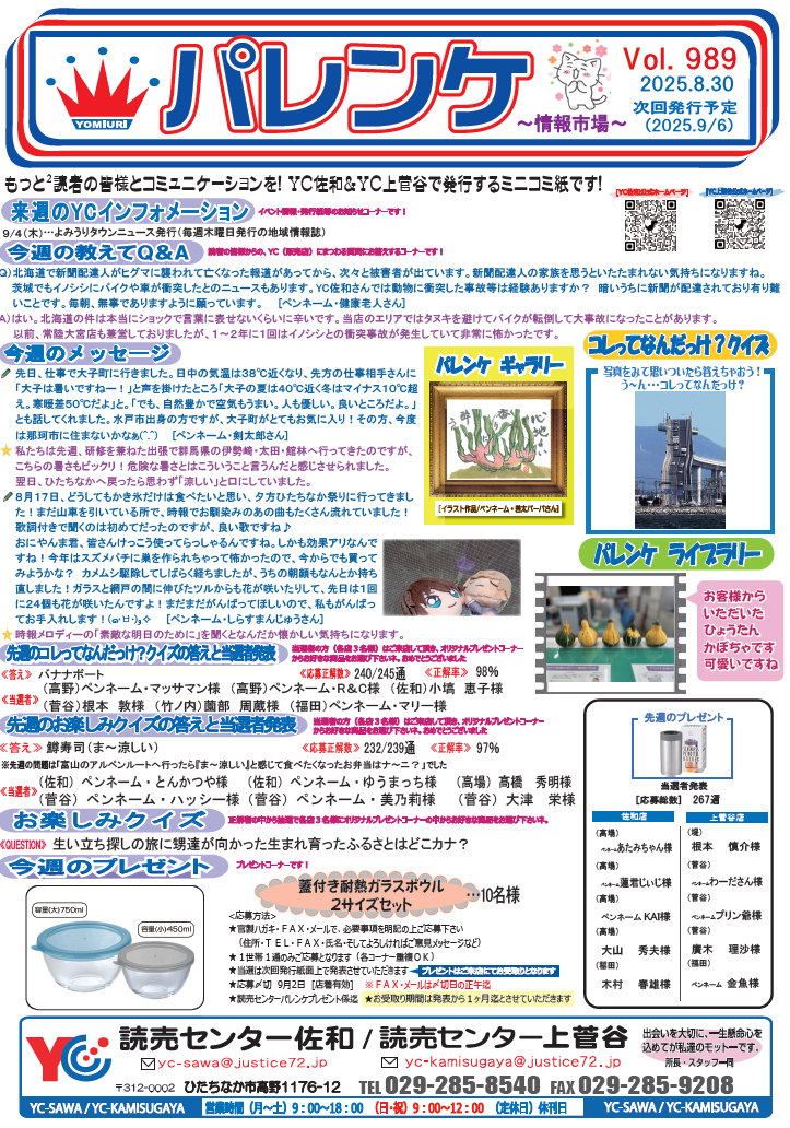28-B⭐️処分価格⭐️Lil かんさい 読売新聞 読売ファミリー 9部セット 28-B⭐️処分価格⭐️Lil かんさい 読売新聞 読売ファミリー 9部